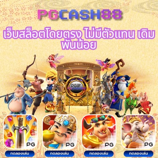 เครดิตฟรี 100